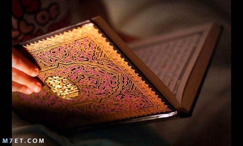 آيات قرآنية عن الطموح والأمل