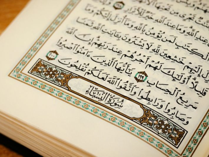 آيات قرآنية مفرحة