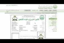 Photo of رسوم إصدار تأشيرة خروج وعودة مقيم 2023