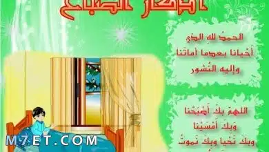 Photo of اذكار الصباح والمساء للاطفال مكتوبة من القرآن والسنة