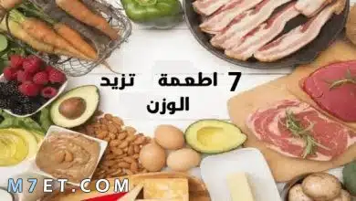 Photo of افضل انواع اكلات تزيد الوزن للنحيفات