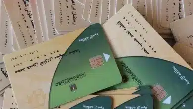 Photo of الحصول على الرقم السري لبطاقة التموين