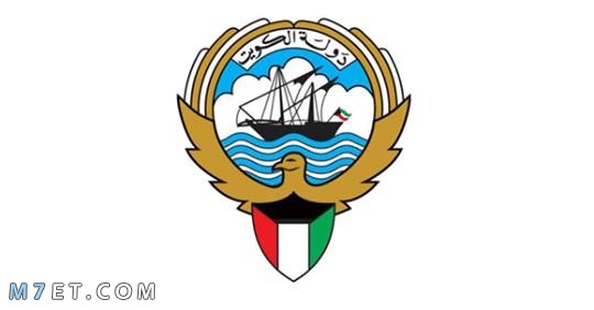 الخدمة المدنية الكويت
