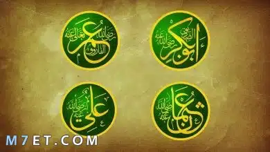 Photo of الخلفاء الراشدين بالترتيب