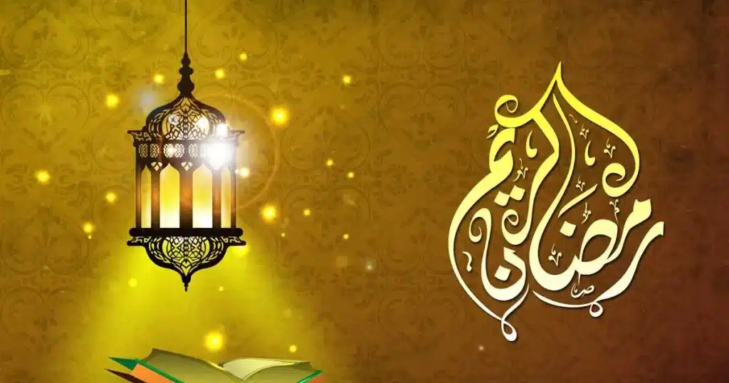 تهنئة شهر رمضان