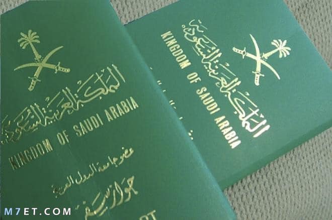 طريقة تجديد الجواز السعودي في امريكا
