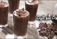 Photo of طريقة عمل الهوت شوكليت