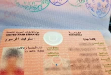 Photo of فيزا سياحية للامارات