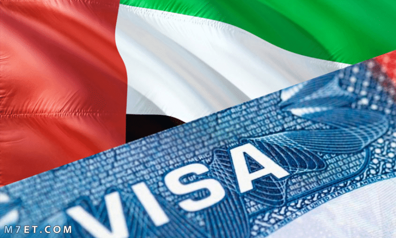 كيفية الحصول على تأشيرة سياحة إلى دبي