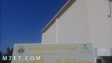 Photo of مستشفى العيون بجدة
