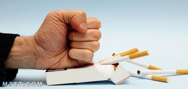 الإقلاع عن التدخين وكيفية التوقف عن هذه العادة