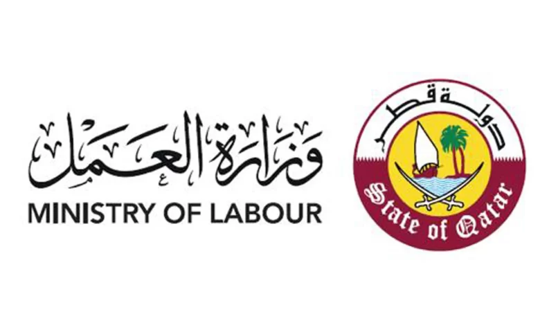 وزارة العمل القطرية