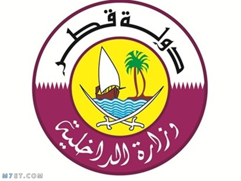 وزارة العمل القطرية