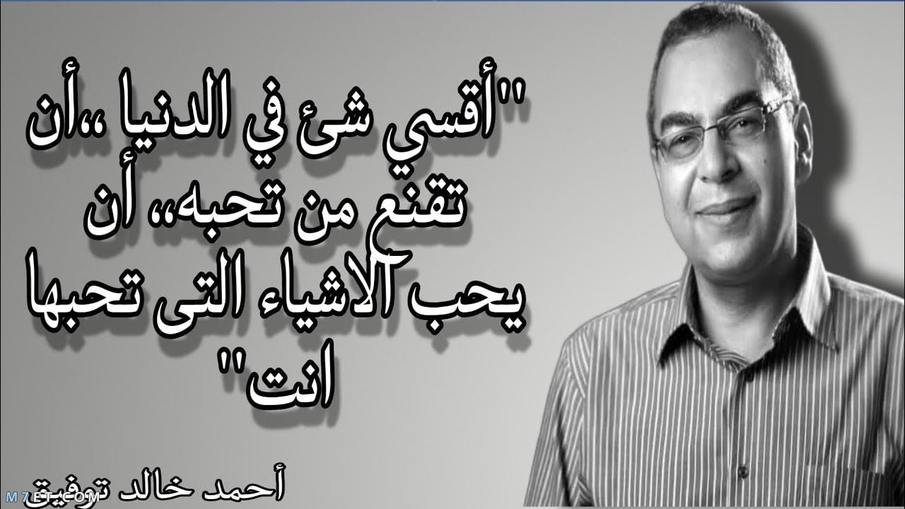 مقولات احمد خالد توفيق