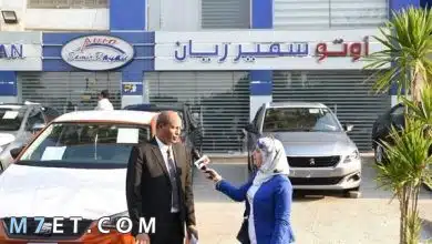 Photo of أسعار السيارات الجديدة في مصر عند سمير ريان