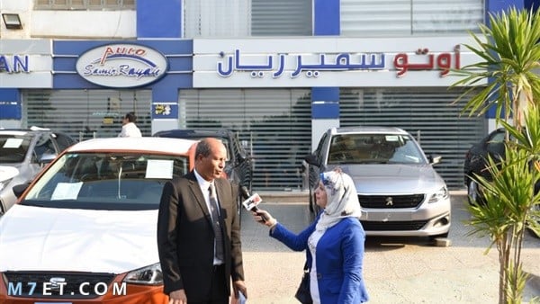 أسعار السيارات الجديدة في مصر عند سمير ريان