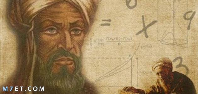 علماء الرياضيات | أفضل بحث شامل عن علماء الرياضيات العرب وغير العرب