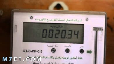 Photo of برنامج تسجيل قراءة عداد الكهرباء
