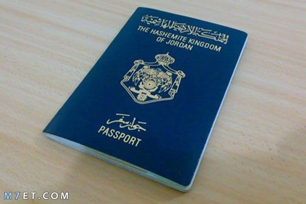  استخراج جواز سفر   