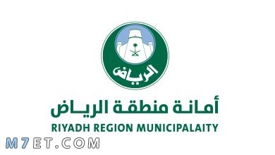 Photo of الاستعلام عن مخالفات البلدية الرياض برقم الهوية والرخصة