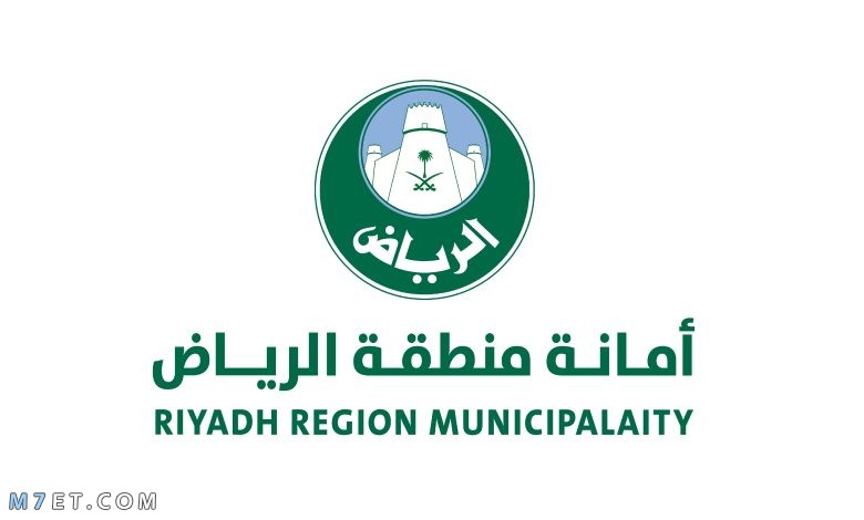 الاستعلام عن مخالفات البلدية الرياض