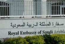 Photo of رقم السفارة السعودية في مصر