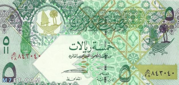 العملة القطرية