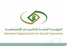Photo of تسجيل أونلاين التأمينات الاجتماعية