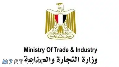 Photo of تسجيل اسم تجاري في مصر