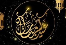 Photo of تهنئة العيد لاخي | أجمل التهاني بالعيد للأهل والأصدقاء 2024