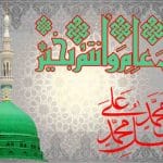 تهنئة ولادة النبي صل الله عليه وسلم