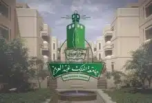 Photo of جامعة الملك عبد العزيز عزز