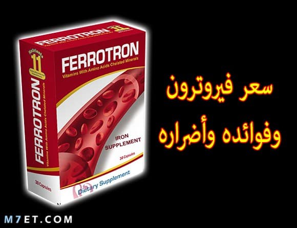 جرعة ferrotron