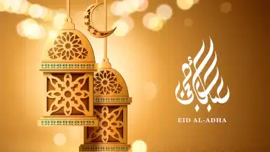 Photo of رسائل تهنئة بعيد الأضحى المبارك جديدة 2023