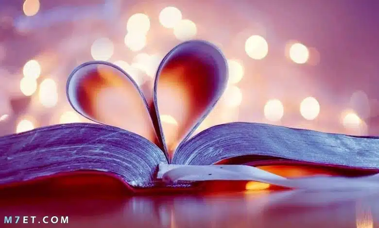 مقولات عن الحب