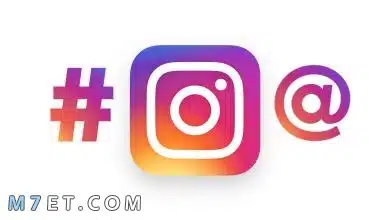 Photo of هاشتاقات انستقرام عربية