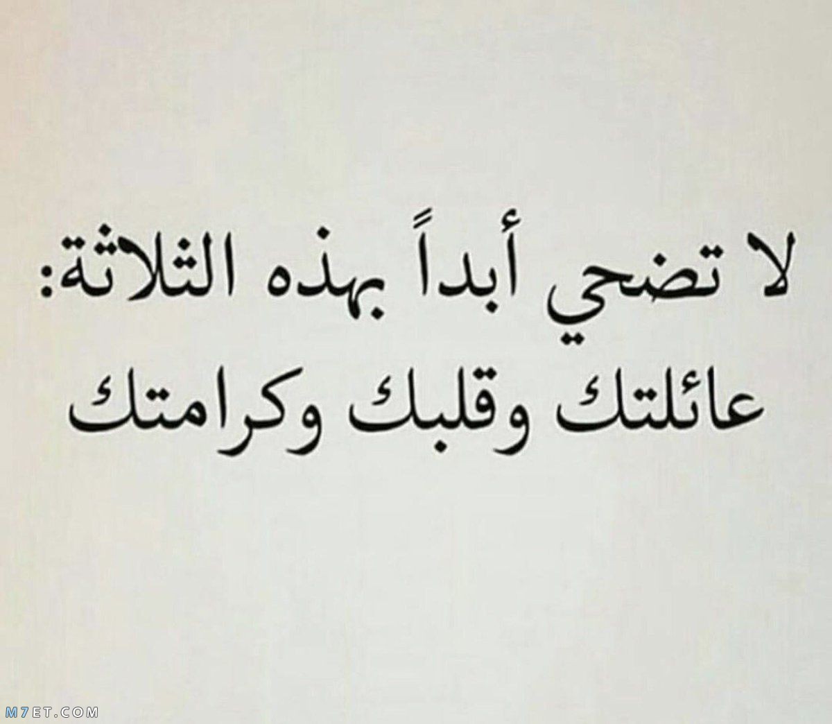مقولات عربية