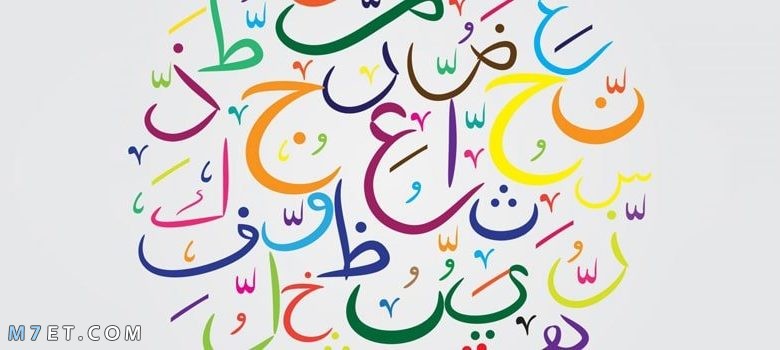 كلمات عربية فصحى عن الجمال