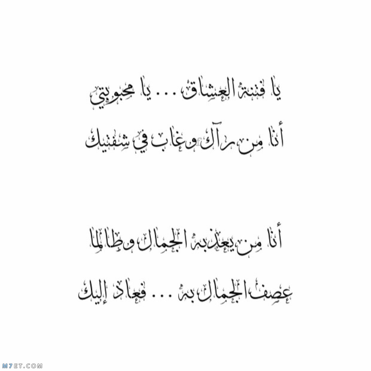 كلمات عربية فصحى عن الجمال