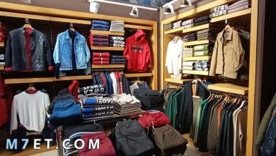 Photo of محلات ملابس في القاهرة