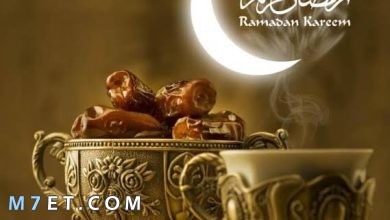 Photo of تعبير عن رمضان كريم