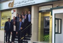 Photo of فروع البنك العربي الافريقي