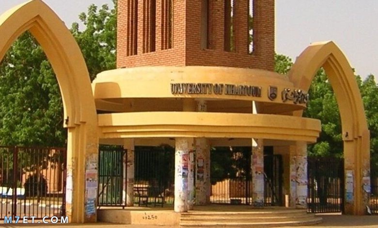جامعات السودان الخاصة