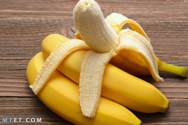 تفسير أكل الموز في المنام