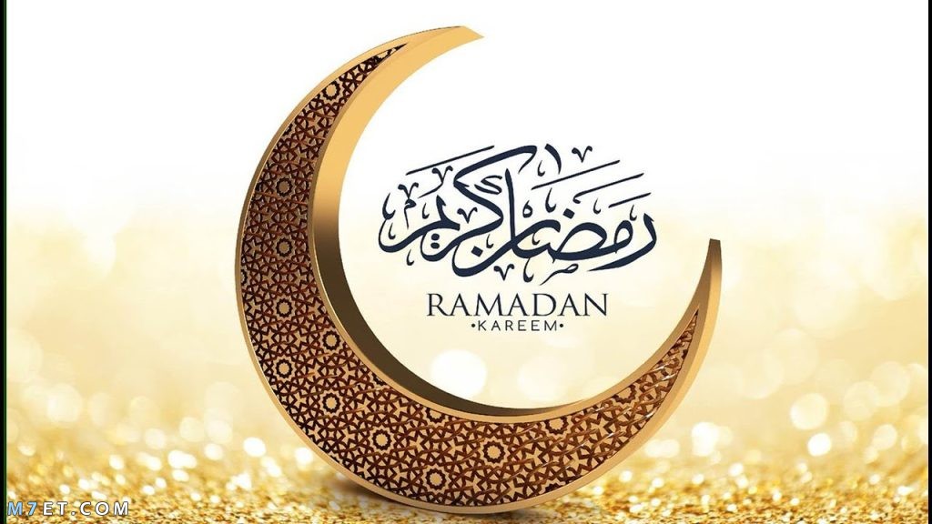 دعاء رمضان مكتوب