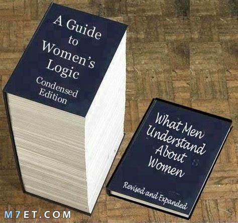 كتاب كيف تفهم المرأة 