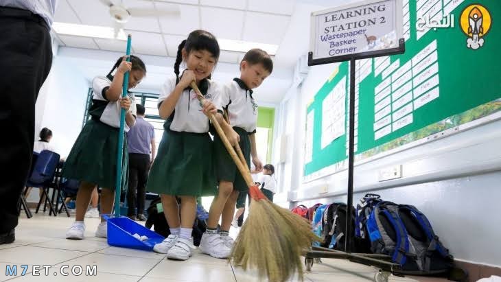 موضوع عن النظافة المدرسية