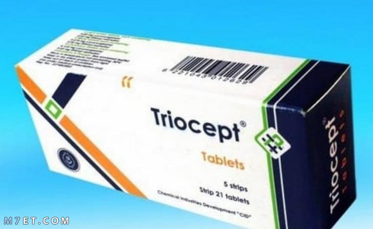 ترايوسيبت اقراص منع الحمل
