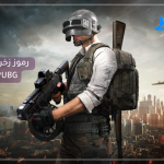 رموز زخرفة اسماء ببجي