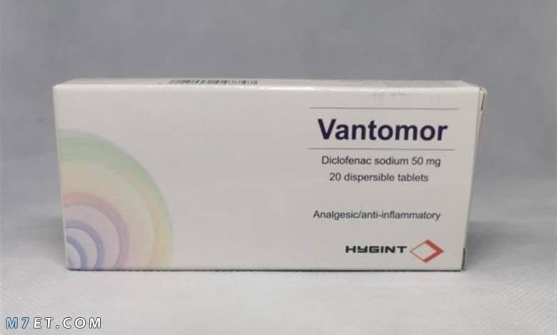 دواء Vantomor الطبي | ما هي دواعي إستعمال فانتومور وما هي آثاره الجانبية بالتفصيل